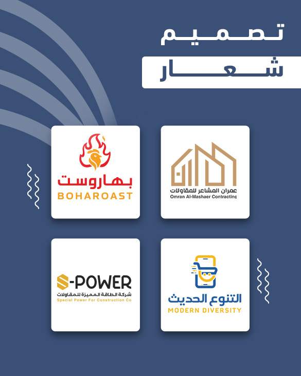 تصميم شعار