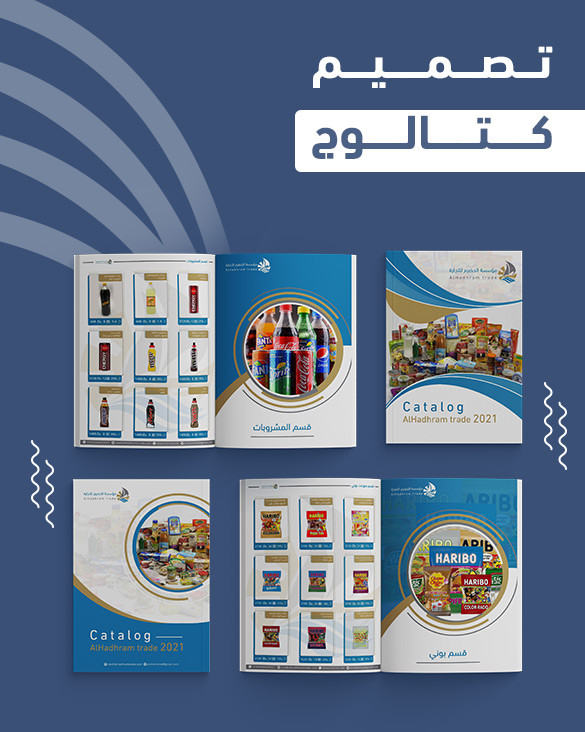 تصميم كتالوج