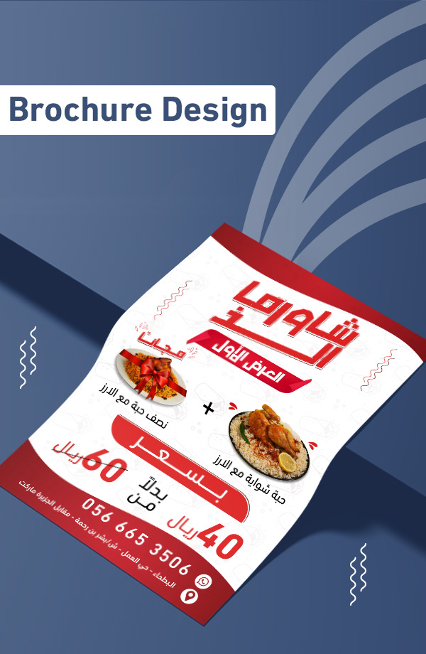Brochure Design